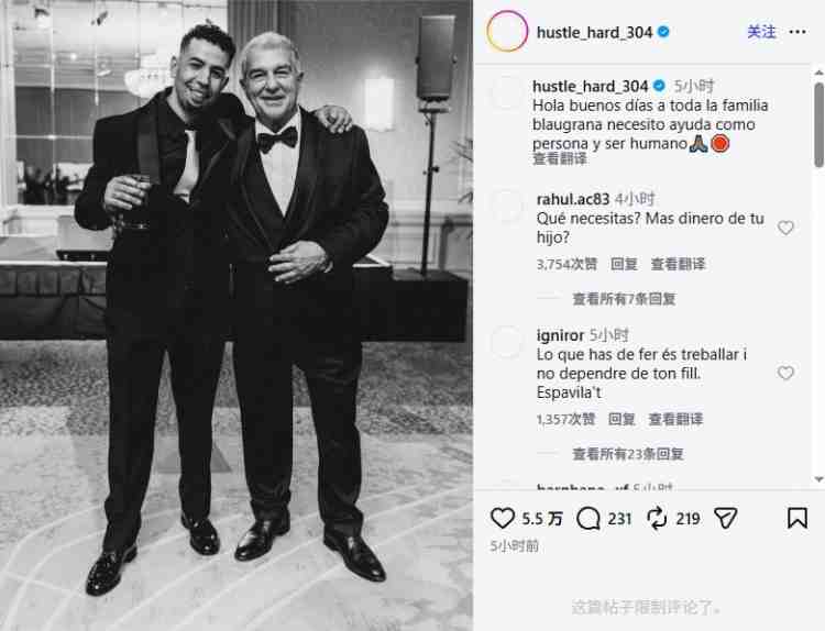 亚马尔父亲社媒引猜测,晒拉波尔塔合照:巴萨家人们,我需要帮助